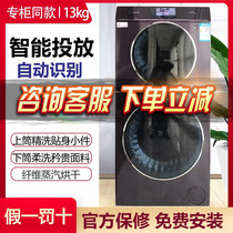 Casati washing machine C8 HD13P2U1 C8 H12P3U1 C8 HD17P2U1 Gemini drying air wash