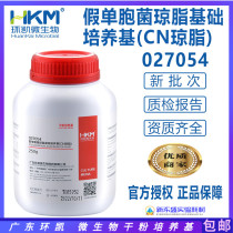 Pseudomonas agar base culture medium CN agar 250g COPPER GREEN FUNGUS SEPARATION CULTURED RING KAI 027054