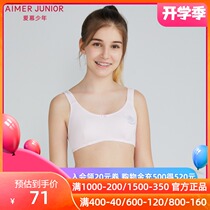 (Milk Department) Admiration for children and adolescents female students girls 12-year-old two-stage short vest bra