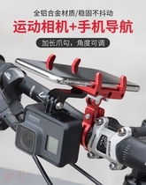 GUB G-89 Mountain Bike Mobile Phone Holder Aluminum Alloy Fixed Rack Electric Motor Sport Camera Navigation Bracket