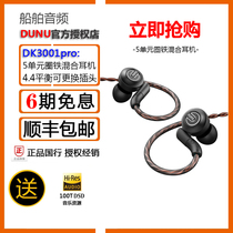 Dunu DK3001 PRO Fever hifi in-ear wired headset Mobile phone high quality earbuds