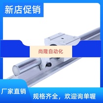 Linear slide rail linear rail HGH fixed ring SBR aluminium toaxial stop ring limit ring 25 35 16 20