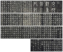 De Yue Wen Super Stele Post Tuo Film South Song Zhao Meng Fu Xuan Brilliant View Heavy Repair Three-Door Remember Calligraphy And Imitation Of Calligraphy And Calligraphy