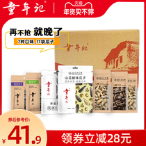 Childhood Notes _ Great Gift Bag Caramel Sea Salt Taste Melon Seeds Salty Dried Flowers Raw Gift Box Year Goods Delivered Snacks For Chinese New Year Fried Goods