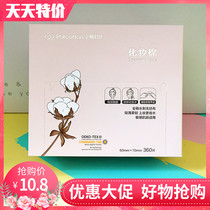 Water pure cotton ultra - thin box 360 pieces of wet cotton cotton cotton removed cotton face wet dress