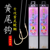 Yellow-tailed special fishhook hand-tied fine thread with Thorn double hook