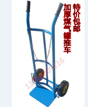 Thickened gas tank cart Tiger car liquefied gas tank cart cylinder cart two-wheeled cart bag return and replacement