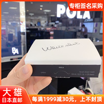 Large XiongJapan POLA Bao Lives Local whitening essence mask bright skin moisturizing Viece mask 20 pieces