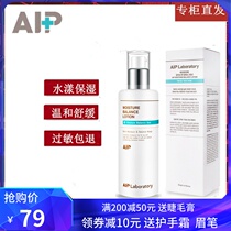 Guerlai AIP Ai Pai moisturizing and balancing moisturizing lotion lock water to improve dry pattern counter