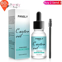 Beard hair eyebrows mascara seed oil Castle oil is only for foreign trade and not domestic sales