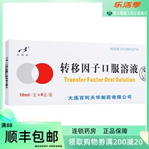 Thyme Transfer Factor Oral Solution 10ml * 6 Boxes Eczema Thrombocytopenia