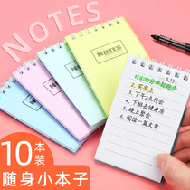 Carry-on notepad A7 Mini pocket This notebook coil loose-leaf book Turning Stationery Benson Trumpet Small Palm Cute Little Clear New Plan This Record Creative Thickening