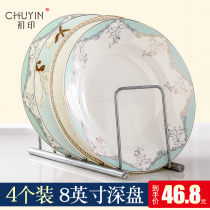4-pack 8-inch dish plate Meal plate Household dishes and cutlery Jingdezhen ceramic household plate set combination