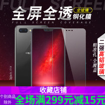 vivo X20 X9Splus Y75 X21 Y79 Y85 Y83 Y66 Full transparent y81s tempered film X7plus