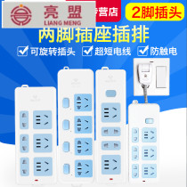 New two-pin to three-pin plug power converter two-two three-hole corner eye socket plug-in board wiring board