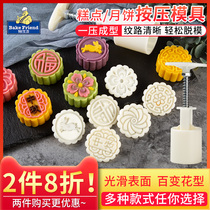 Ice Skin Mooncake Mold Hand Press Style Mid Autumn New Home Make of Flow Heart Wide Green Bean Pastry Embossing Model 50g