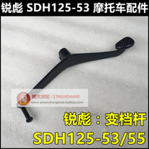 Suitable for New Continent Honda CB125S Ruibiao shift lever 125-53-55-61-61a shift lever shift lever