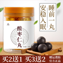 Suanzaoren pills sleep Beijing Tongrentang Mulberry food round help Lily sleep soup flagship capsule Poria lotus seed tea