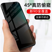 iPhone12 anti-peeking steel film 11 apple x anti-peep xr phone cling film 7 8plus full screen p full coverage 12pro anti-fall promax anti-peep screen se2 anti-fall