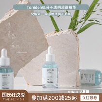 South Korea torriden low molecular hyaline hyaluronic acid essence refreshing moisturizing hydration soothing non-sticky