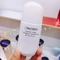 (scheduled) SHISEIDO Shiseido Shiseido Essential Energy Daily Milk 75ml