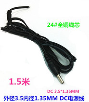 5V2ADC3 5 * 1 35 with clamping monitor power extension cord DC35135 single male core positive and negative wiring