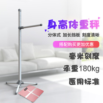 Height and weight scale measuring instrument Healthy human body scale Hospital pharmacy Children kindergarten adult medical examination