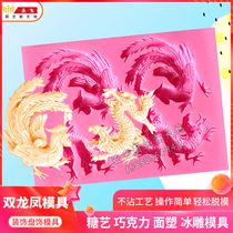 Sugar Art Double Dragon Phoenix Silicone Mold Flipping Sugar Wedding Creative Plate Decoration Sugar Art Watering Mold Sugar Art Silicone