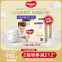 Curious gold pull pants XL72 pieces Baby ultra-soft close-fitting diaper official ultra-thin breathable flagship store