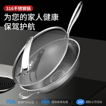 Mijian new household 316 stainless steel frying pan double-sided screen honeycomb flat bottom non-stick pan gas induction cooker frying pan