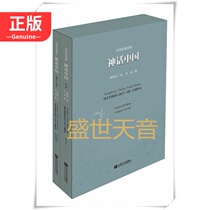 Genuine symphonic chorus poetry drama Myth China large-scale symphonic chorus drama