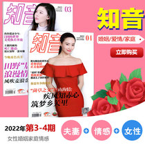 Spot new two issues of bosom friend magazine 2022 issue 3-4 2 months Last 2 emotional women Story life love marriage family fashion women