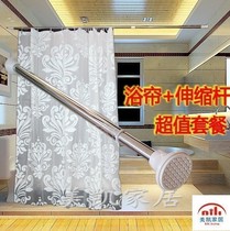 European PEVA bathroom curtain thickened mildew proof waterproof shower curtain rod set toilet shower rod telescopic non-perforated