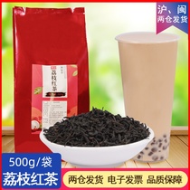 Lychee black tea strong-flavor fruit black tea food flavor seasoning black tea milk tea special raw material Tea 500g