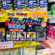 Japanese native Anspeed cockroach Little Black House Mighty Cockroach House Safe Pregnancy Baby applies 12 cockroach meds