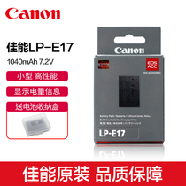 Canon Canon Original LP-E17 battery EOS RP 200D II M6 Mark II 850D 77D 760D 75