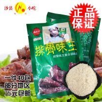 Shangri Pabi Flavor King seasoning 150g ribs powder Shaxian snack ingredients seasoning 40 packs 75 yuan Commercial