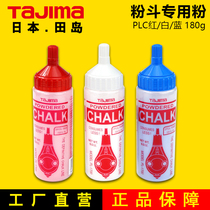 Special ink red and blue white optional PLC series for the special powder powder bucket ink bucket for Japanese field island powder fighting