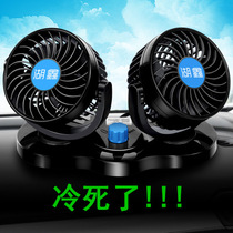 Huxin HX12v car fan van 24v truck silent big wind electric car fan