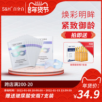 100 percent SH peptide silver diamond eye mask desalination black eye circle fine lines pull tight to stay up late to replenish water