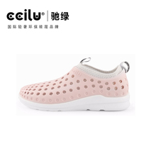 Cilu Chi Green ladies sports casual shoes socks Cover detachable hole shoes one shoe three wear non-slip one pedal tide tide