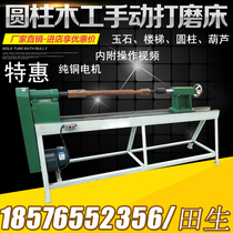 Simple 1 2 meters 1 5 meters profiling stair handrail Gourd jade solid wood grinding machine Grinding lathe Woodworking machinery