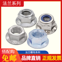 316 201 304 Stainless steel galvanized flange nut Hexagon flange face American nylon lock pad nut