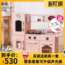  American Teamson Dison home sound and light kitchen household toys Wooden girls boys childrens kitchen toys