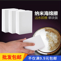 Nano Sponge Wipe Magic Wipe Kitchen Magic Cleaning Tool Wash Bowl Sponge Sponge Scrub Shoes