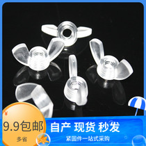 Transparent nylon butterfly nut Anti-corrosion acid and alkali resistant disc disc butterfly nut M6
