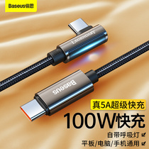 Type-c male-to-male elbow data cable right angle 90 degree double-head charging cable pd100W fast charge suitable for Apple laptop Macbook Huawei Xiaomi Samsung mobile phone with light