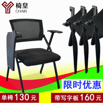 Training chair with writing board folding conference room stool table and chair integrated staff office chair meeting student teaching chair