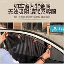 GAC Chuanqi gs4 gs5 legend gs8 ga3 ga5 special car sunshade sunscreen heat insulation curtain front