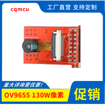 OV9655 130W pixel camera module can be matched with Shenzhou King STM32F407IGT6 development board